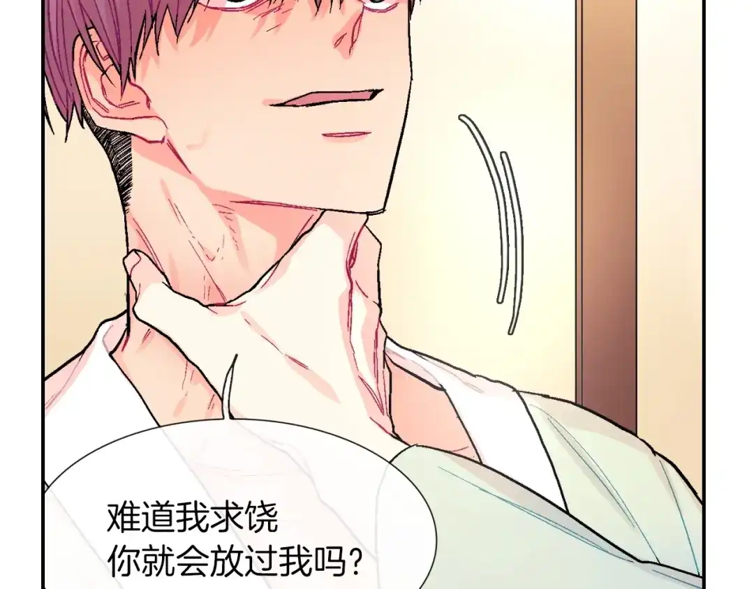 《甜蜜的男子》第50话 满足你的好奇心 第34页