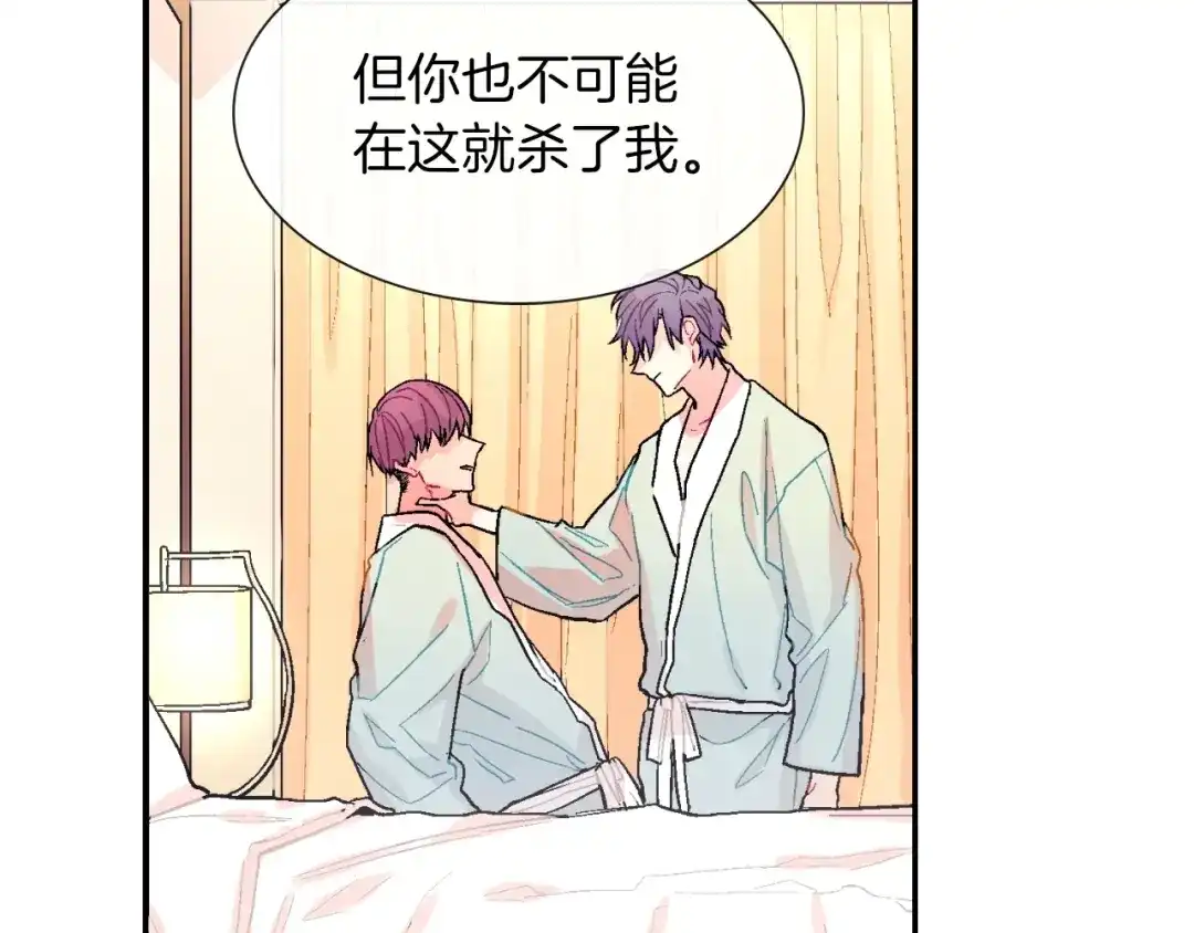 《甜蜜的男子》第50话 满足你的好奇心 第37页