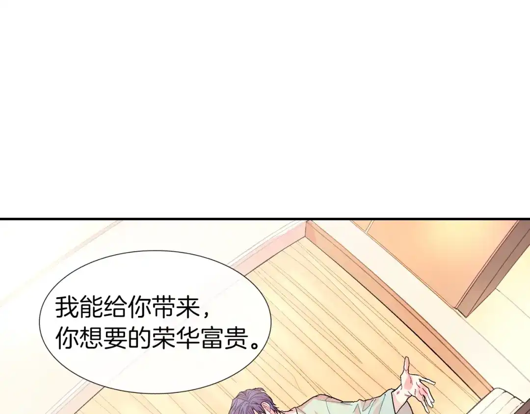 《甜蜜的男子》第50话 满足你的好奇心 第42页