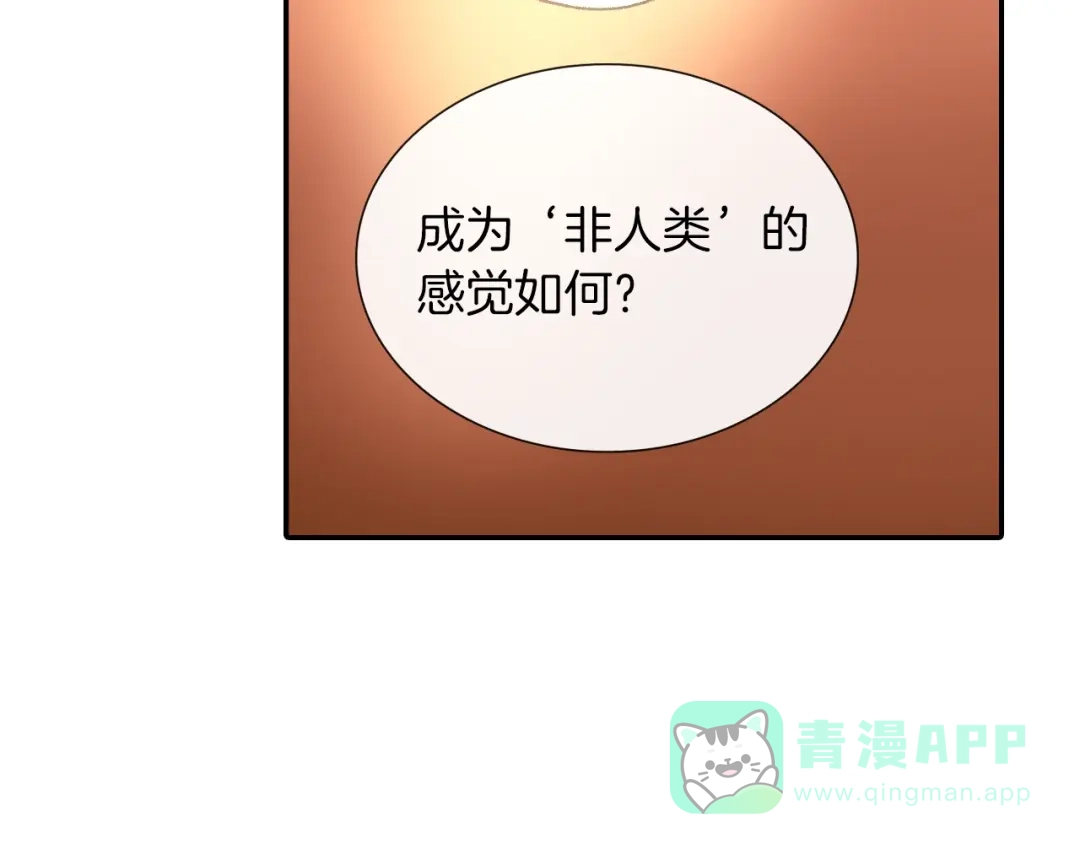 《甜蜜的男子》第50话 满足你的好奇心 第96页