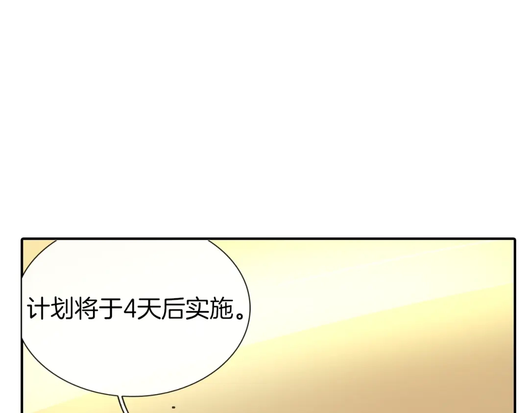 《甜蜜的男子》第50话 满足你的好奇心 第120页