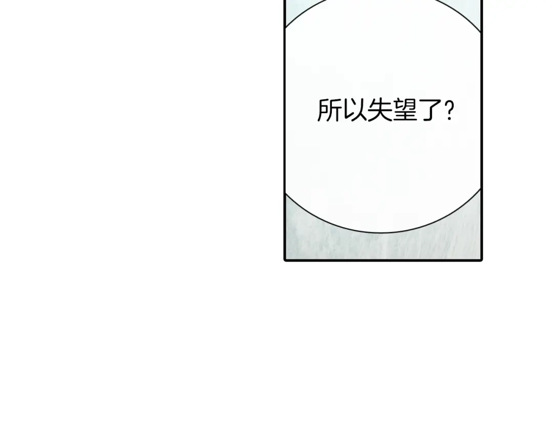《甜蜜的男子》第50话 满足你的好奇心 第27页