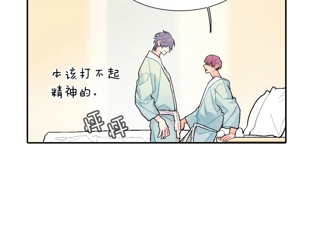 《甜蜜的男子》第50话 满足你的好奇心 第103页