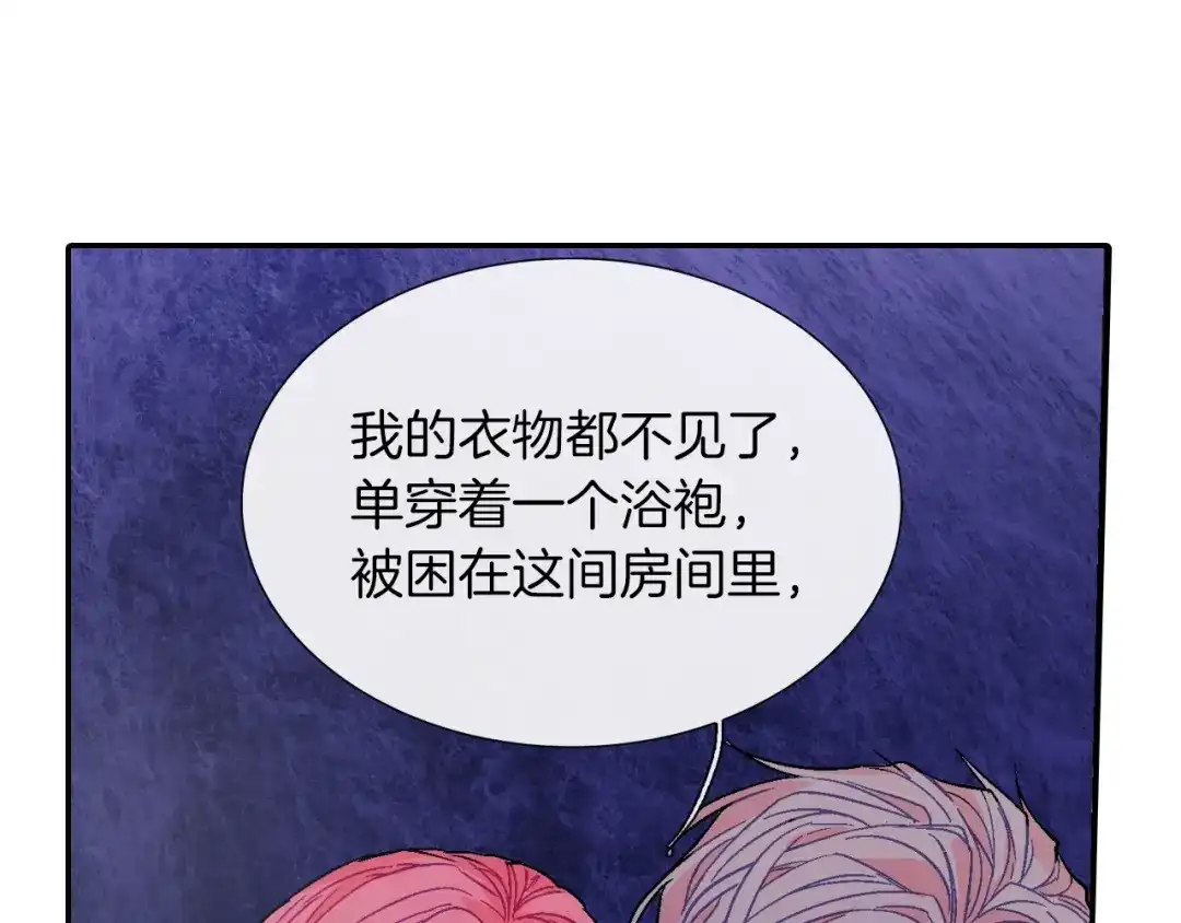 《甜蜜的男子》第50话 满足你的好奇心 第9页
