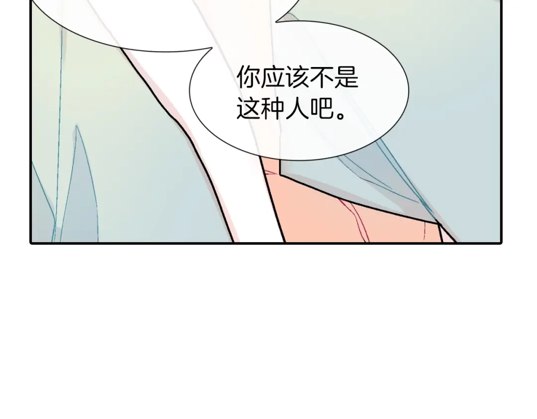 《甜蜜的男子》第50话 满足你的好奇心 第35页