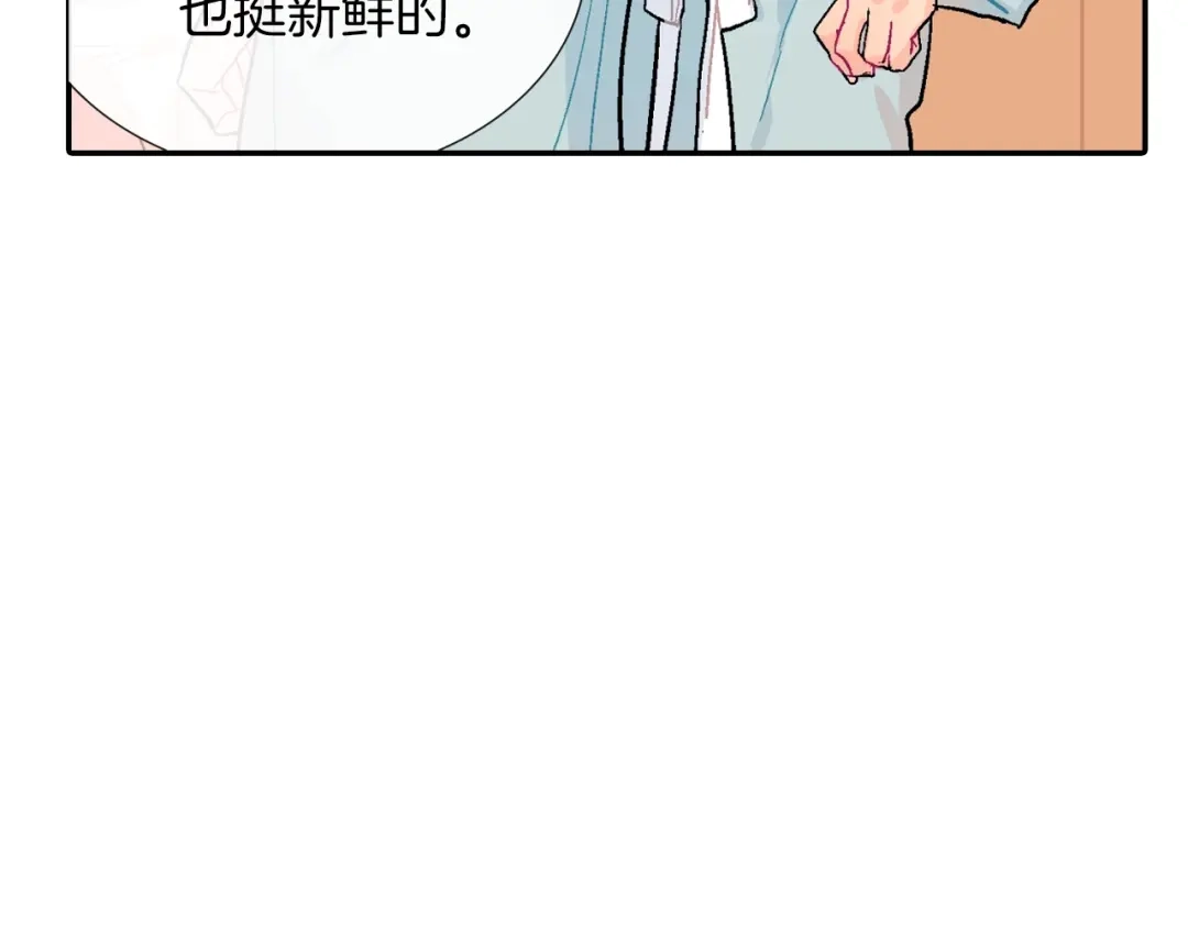 《甜蜜的男子》第50话 满足你的好奇心 第94页