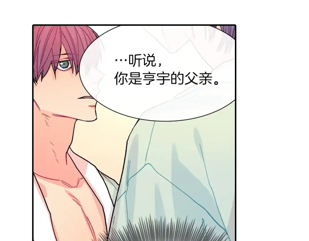 《甜蜜的男子》第50话 满足你的好奇心 第18页