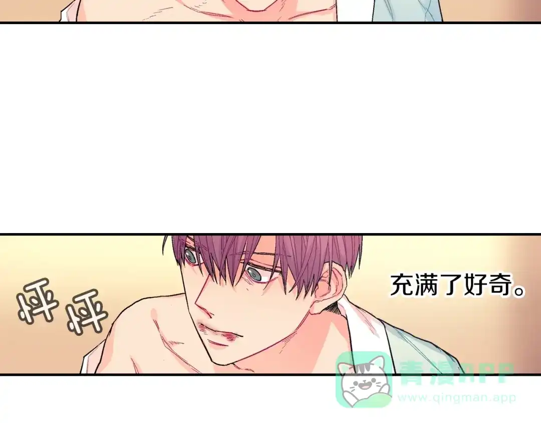 《甜蜜的男子》第50话 满足你的好奇心 第106页