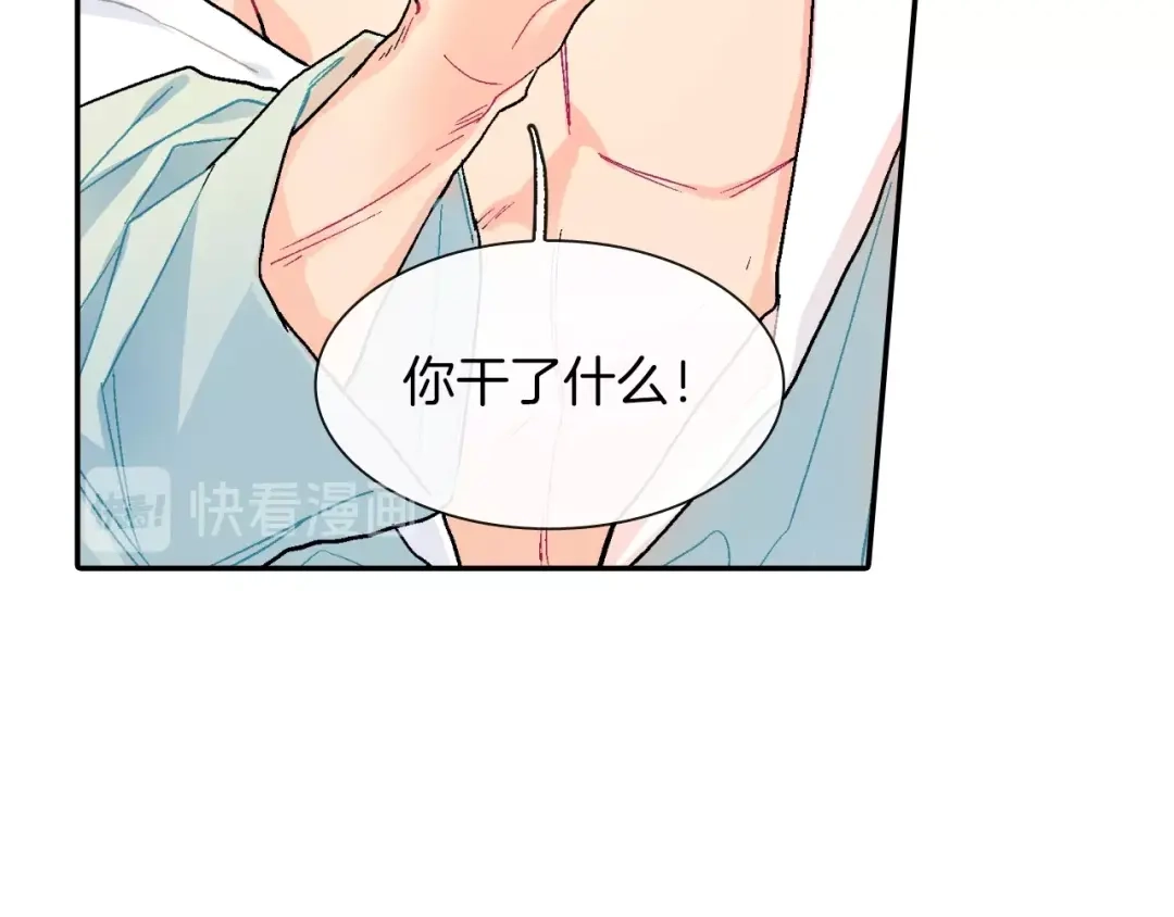 《甜蜜的男子》第50话 满足你的好奇心 第89页