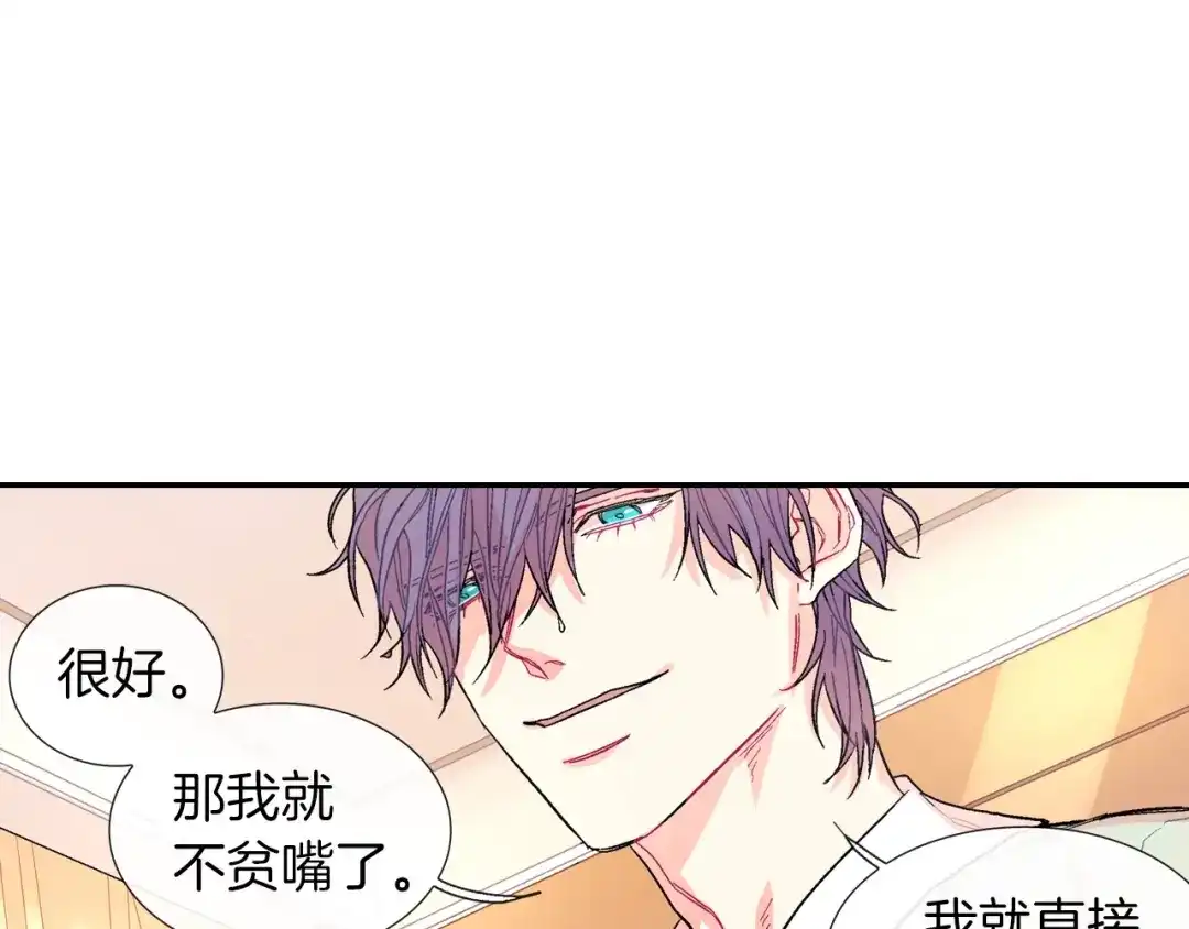《甜蜜的男子》第50话 满足你的好奇心 第39页