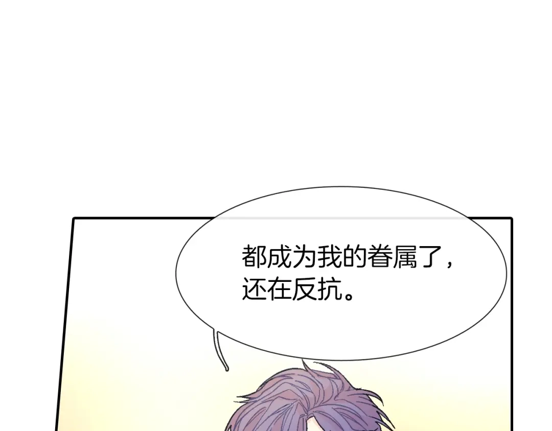 《甜蜜的男子》第50话 满足你的好奇心 第90页