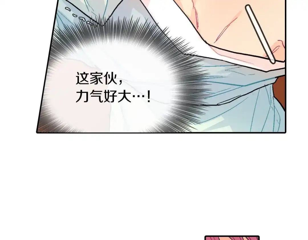 《甜蜜的男子》第50话 满足你的好奇心 第82页