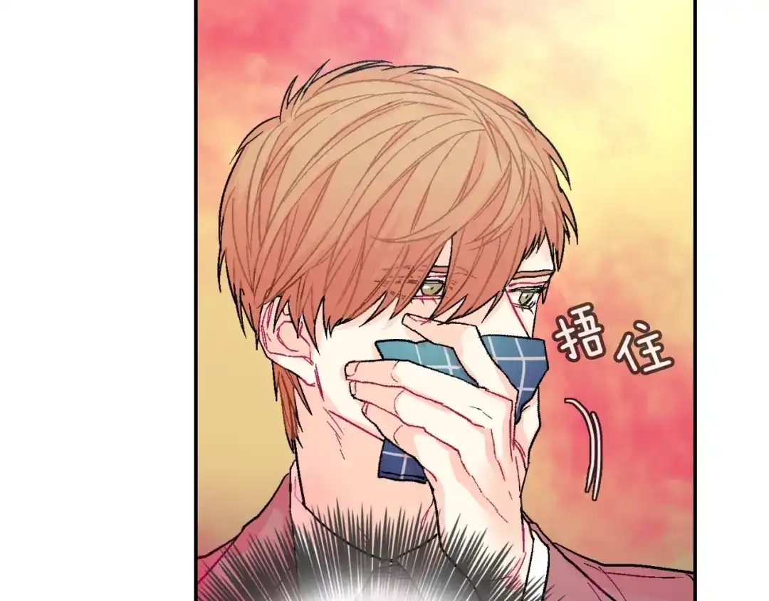 《甜蜜的男子》第50话 满足你的好奇心 第117页