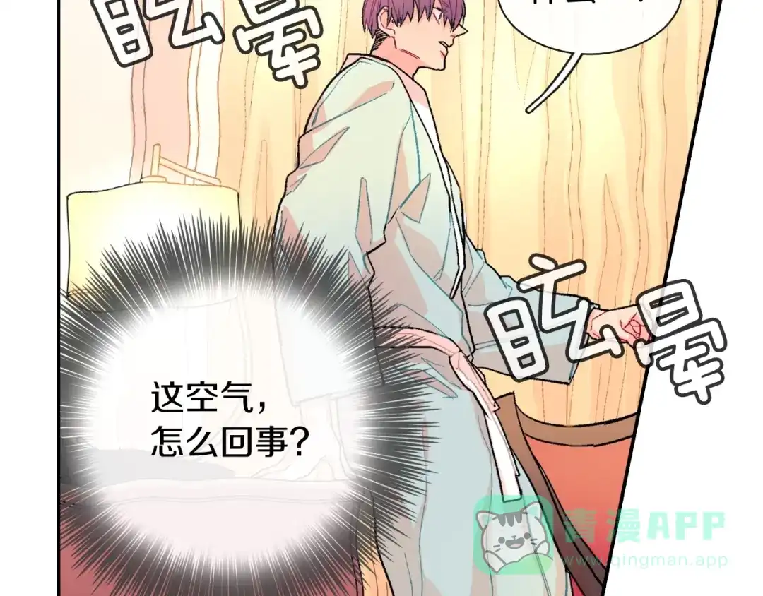 《甜蜜的男子》第50话 满足你的好奇心 第66页