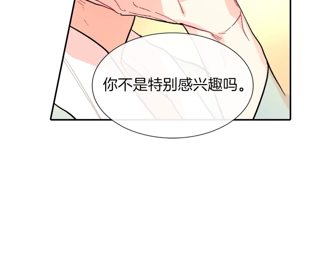 《甜蜜的男子》第50话 满足你的好奇心 第69页