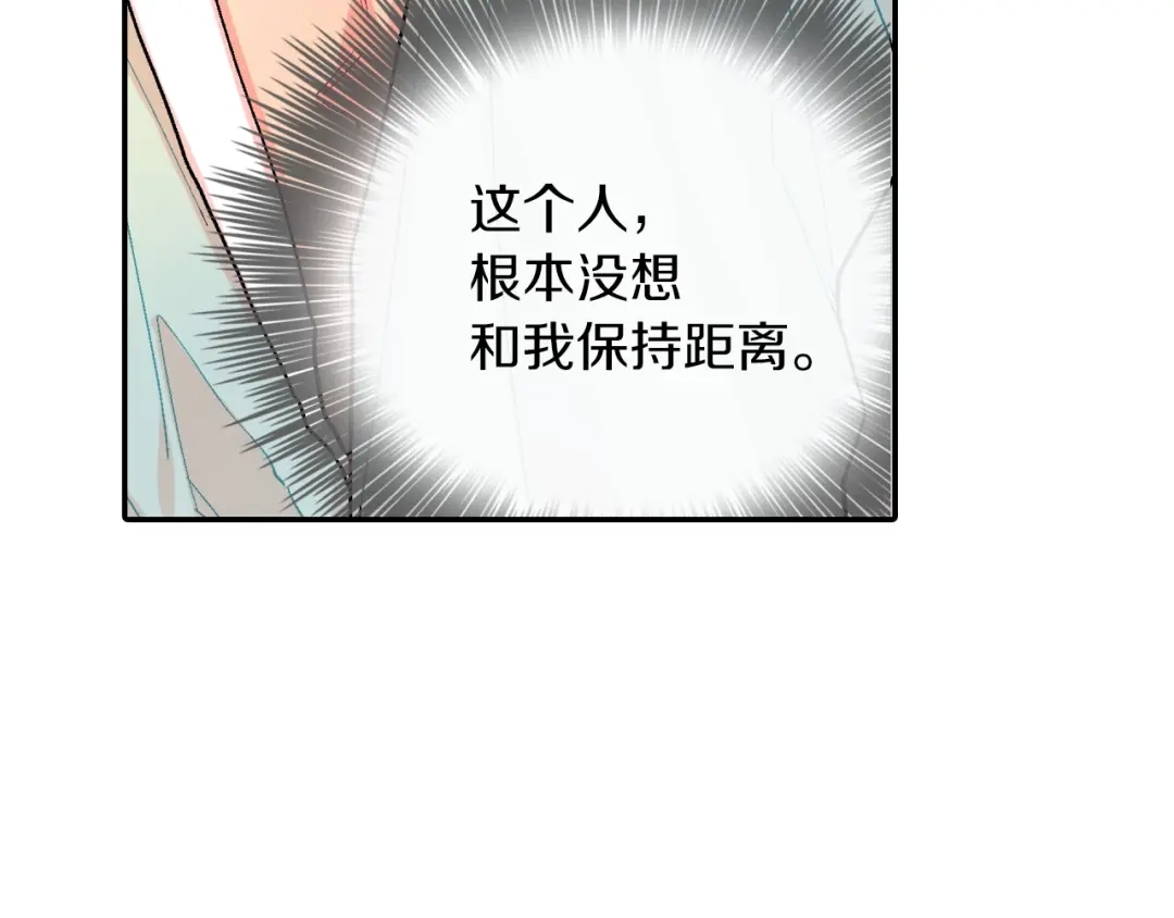 《甜蜜的男子》第50话 满足你的好奇心 第19页