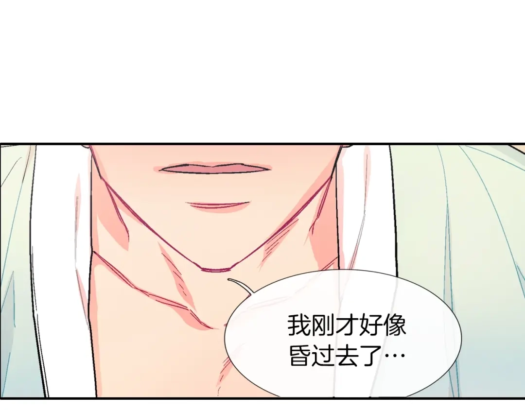 《甜蜜的男子》第50话 满足你的好奇心 第3页