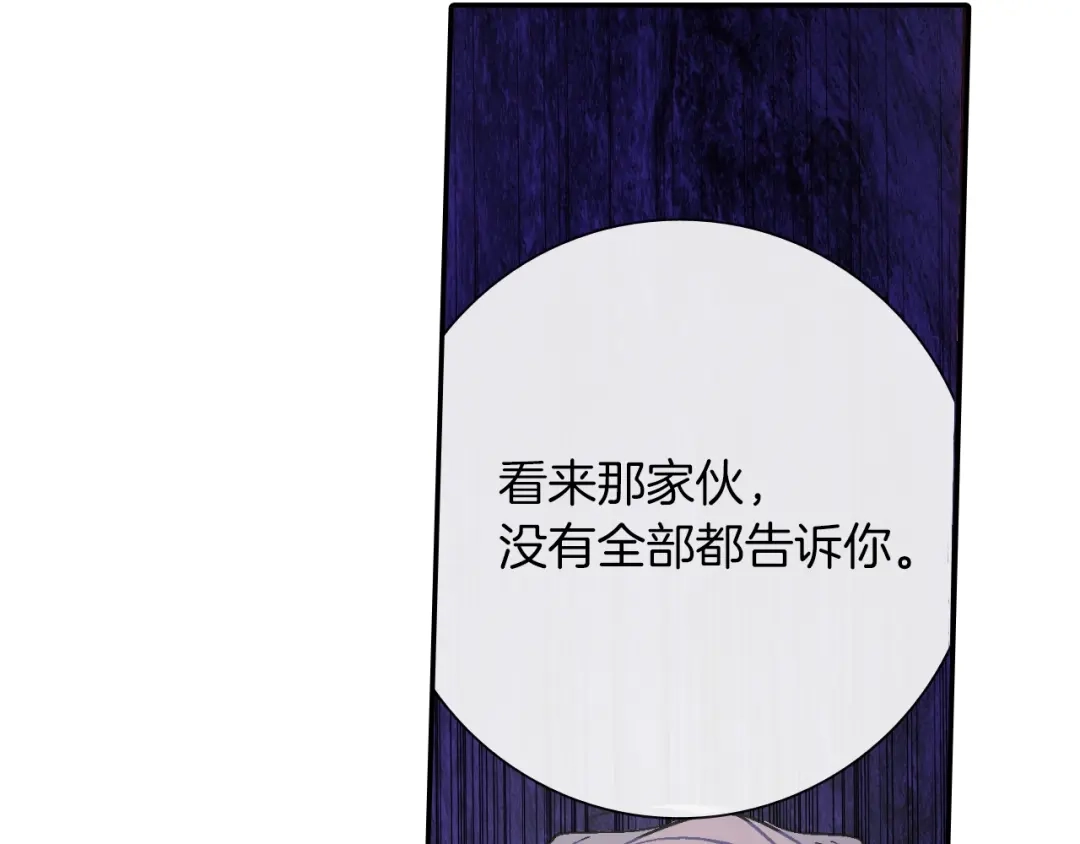 《甜蜜的男子》第50话 满足你的好奇心 第58页