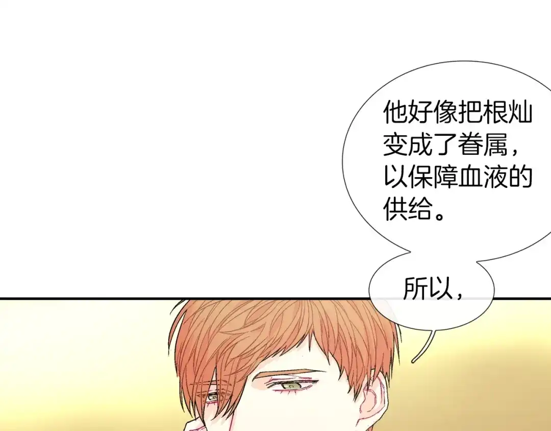 《甜蜜的男子》第50话 满足你的好奇心 第123页