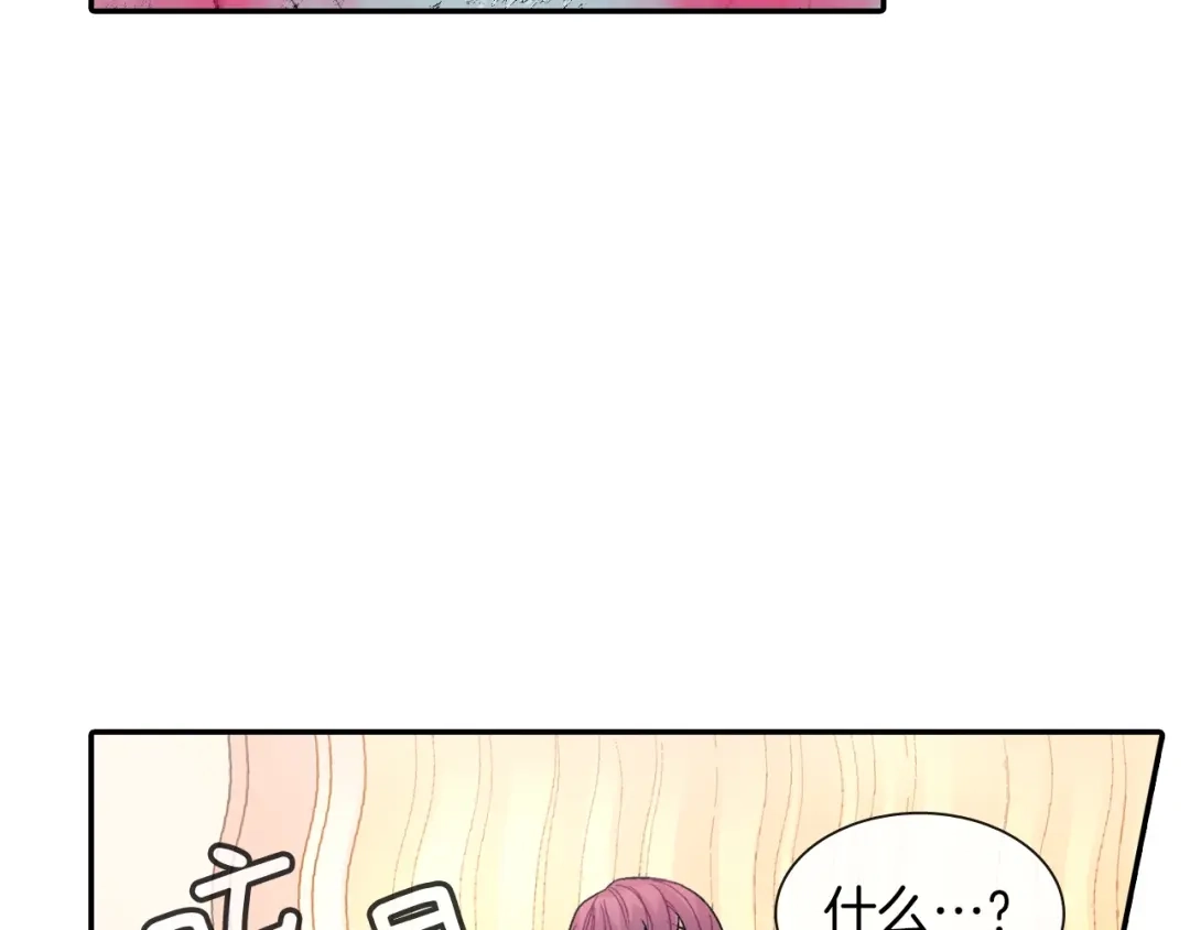 《甜蜜的男子》第50话 满足你的好奇心 第65页