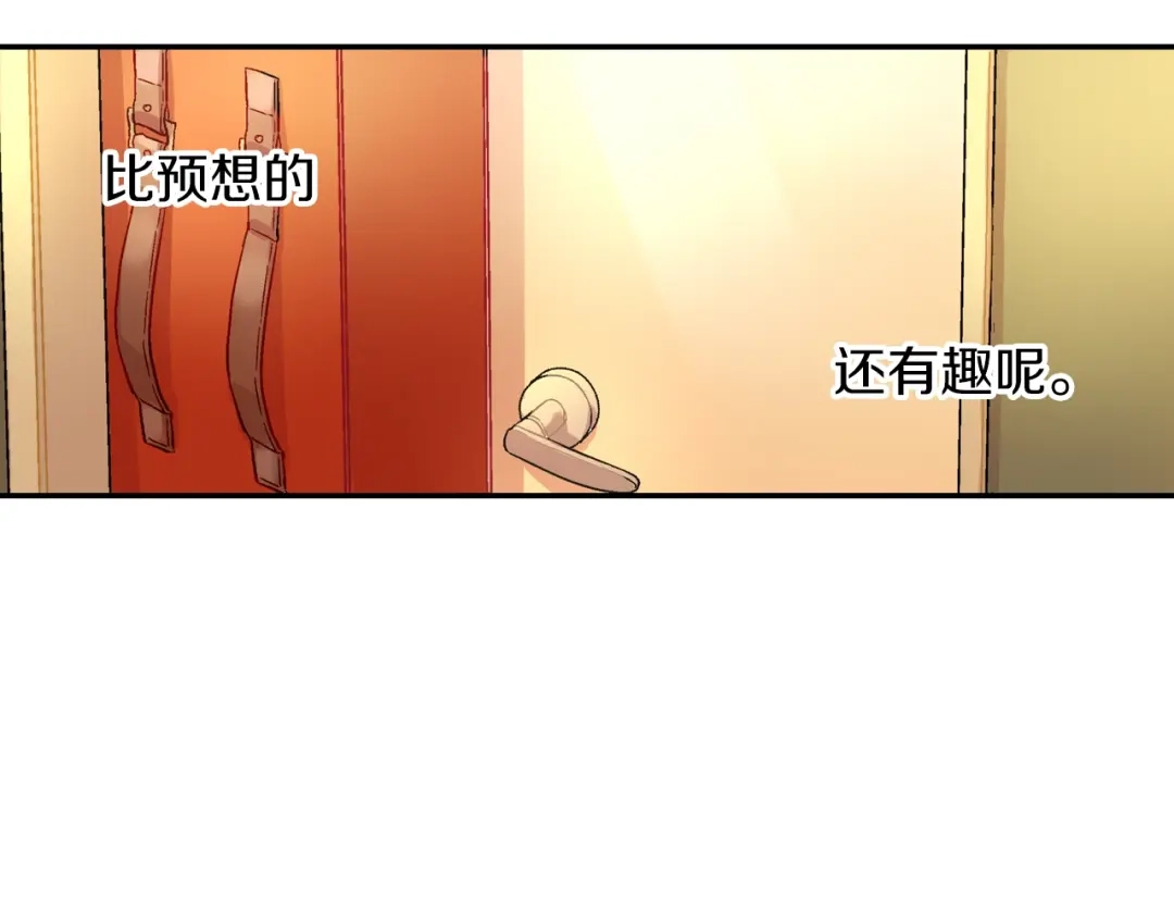 《甜蜜的男子》第50话 满足你的好奇心 第114页