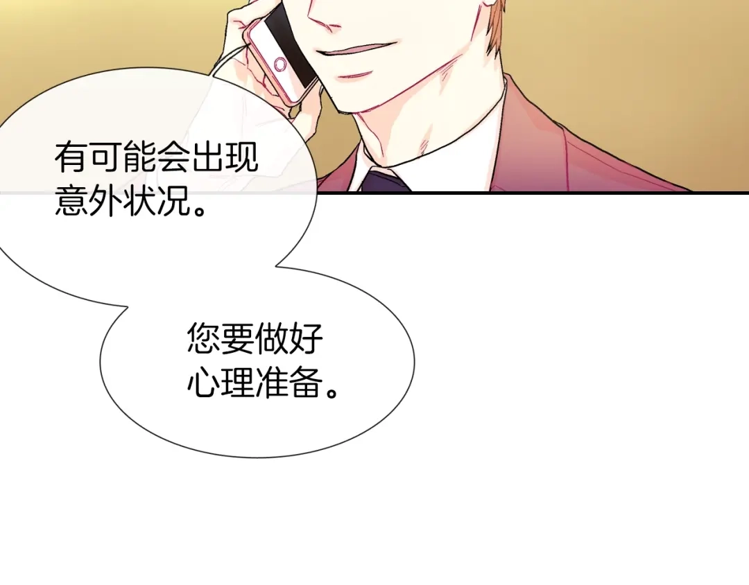 《甜蜜的男子》第50话 满足你的好奇心 第124页