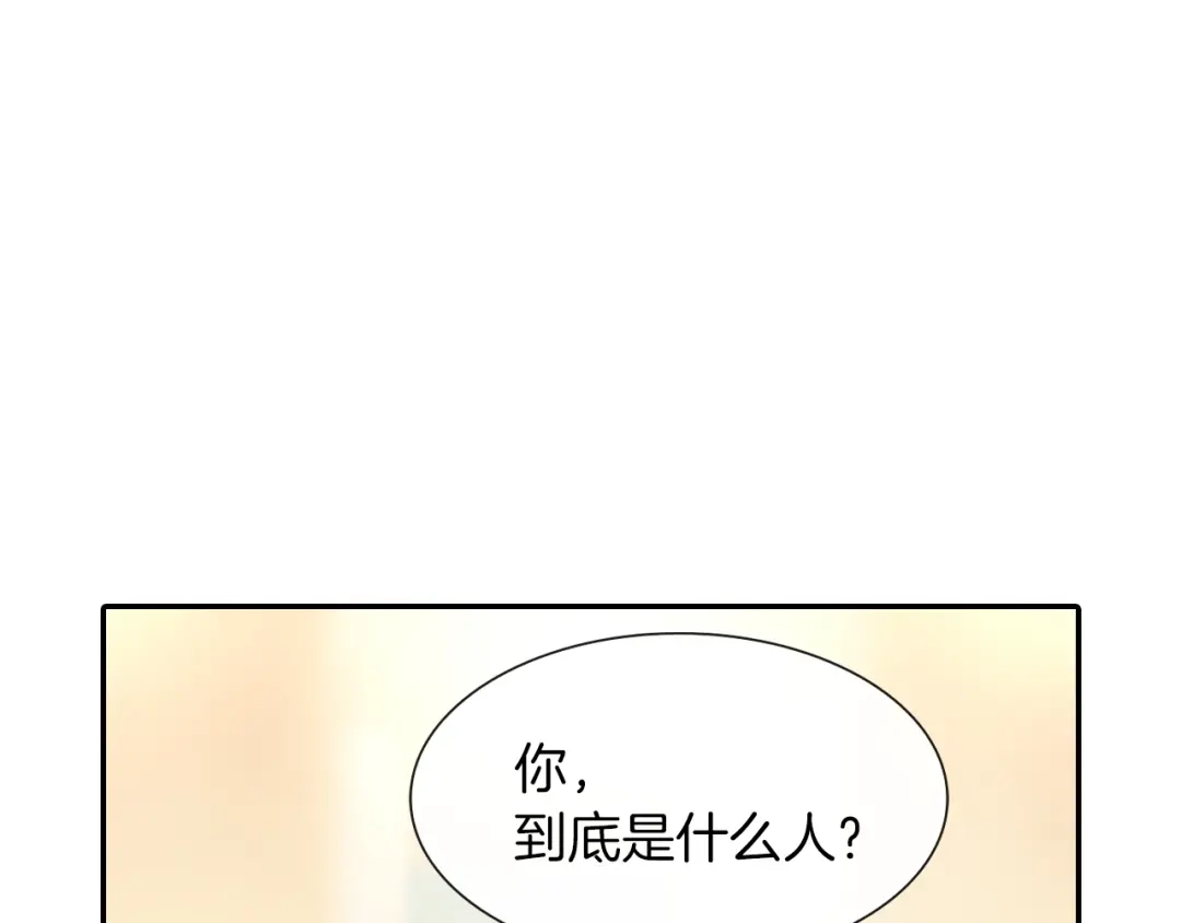 《甜蜜的男子》第50话 满足你的好奇心 第102页