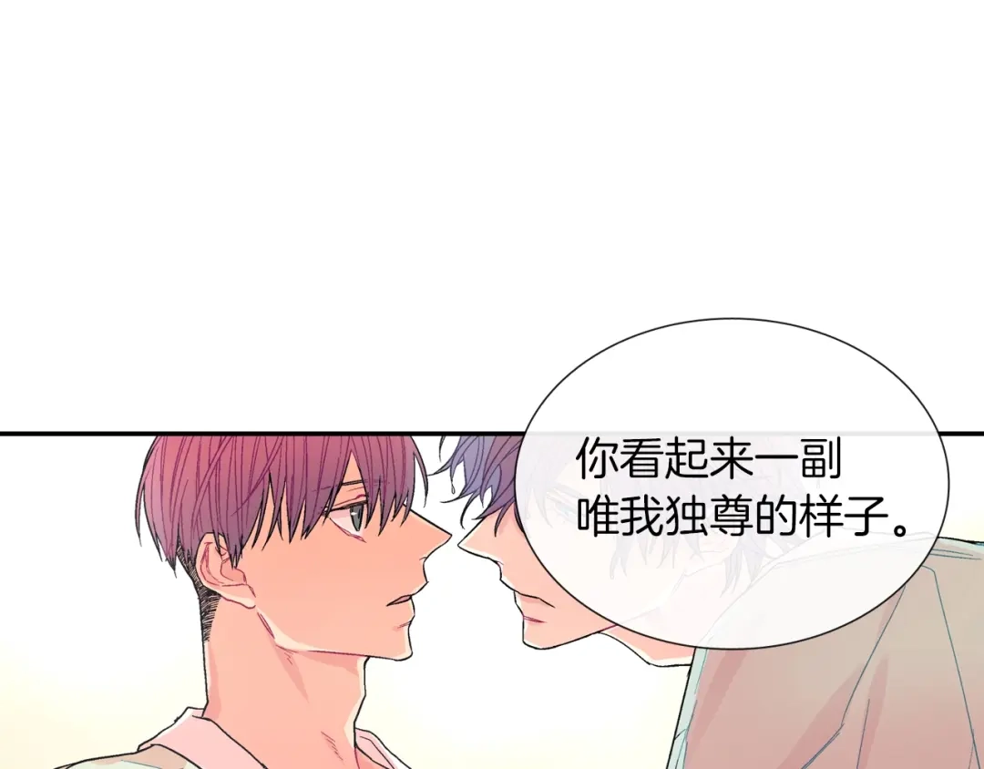 《甜蜜的男子》第50话 满足你的好奇心 第24页