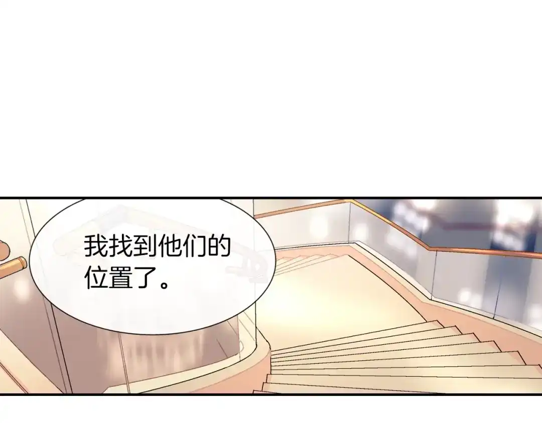 《甜蜜的男子》第50话 满足你的好奇心 第122页