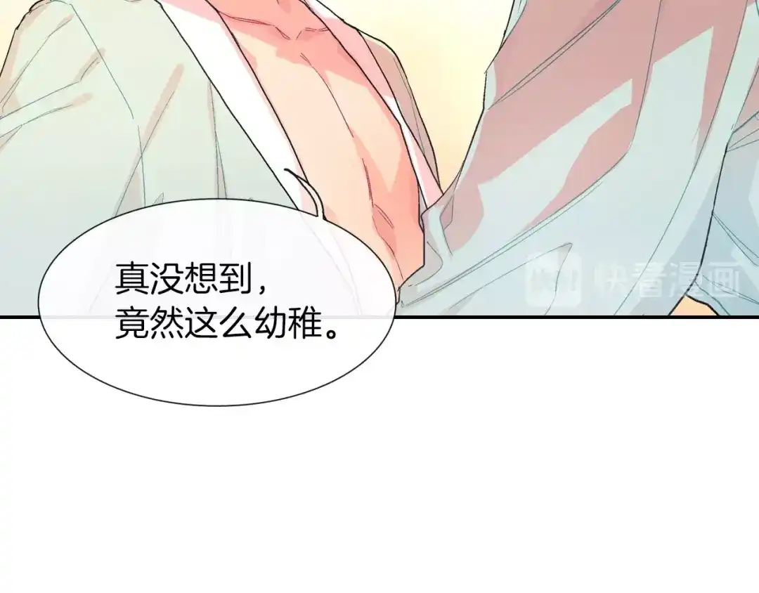 《甜蜜的男子》第50话 满足你的好奇心 第25页