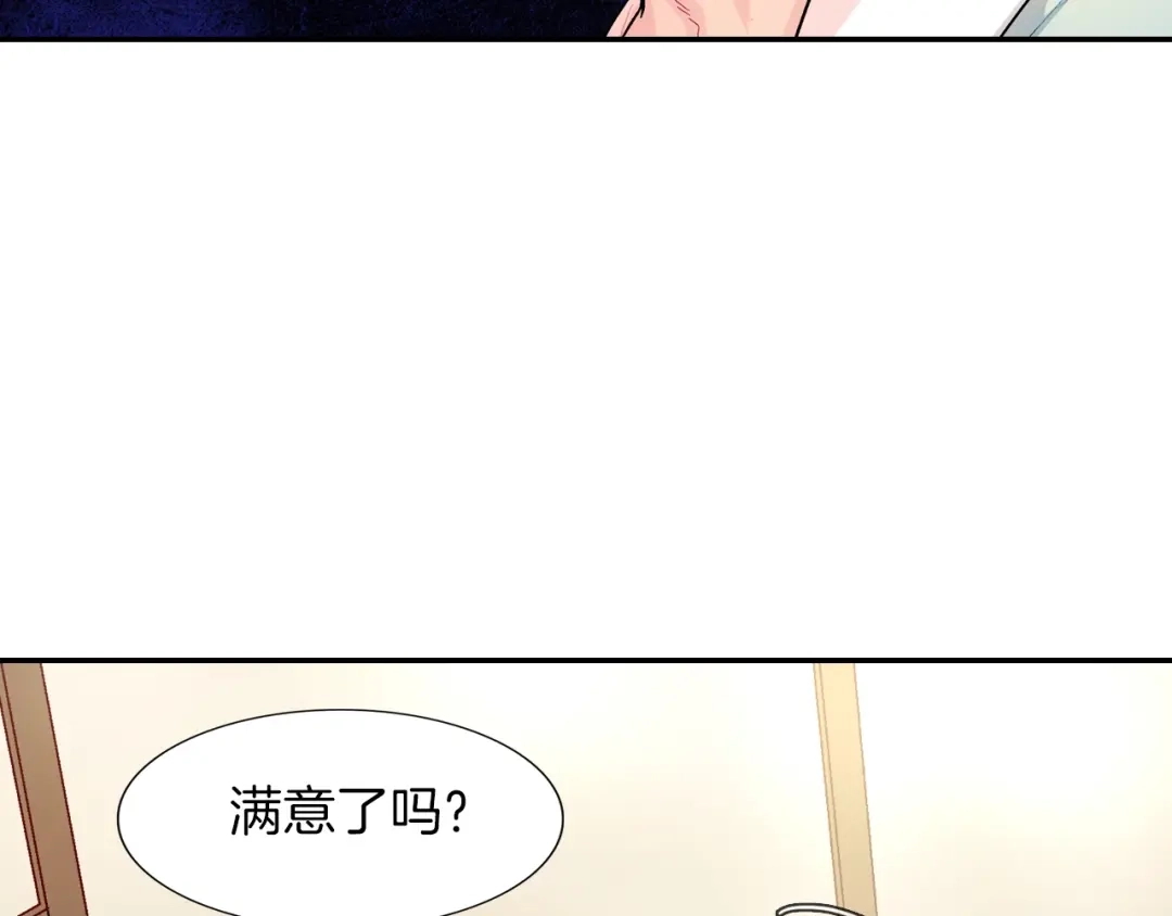 《甜蜜的男子》第50话 满足你的好奇心 第108页