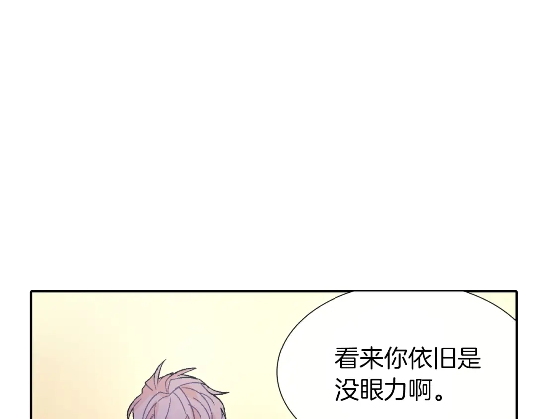 《甜蜜的男子》第50话 满足你的好奇心 第92页