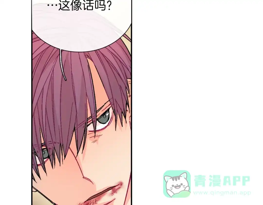 《甜蜜的男子》第50话 满足你的好奇心 第111页