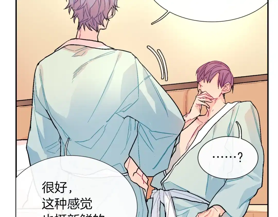 《甜蜜的男子》第50话 满足你的好奇心 第93页