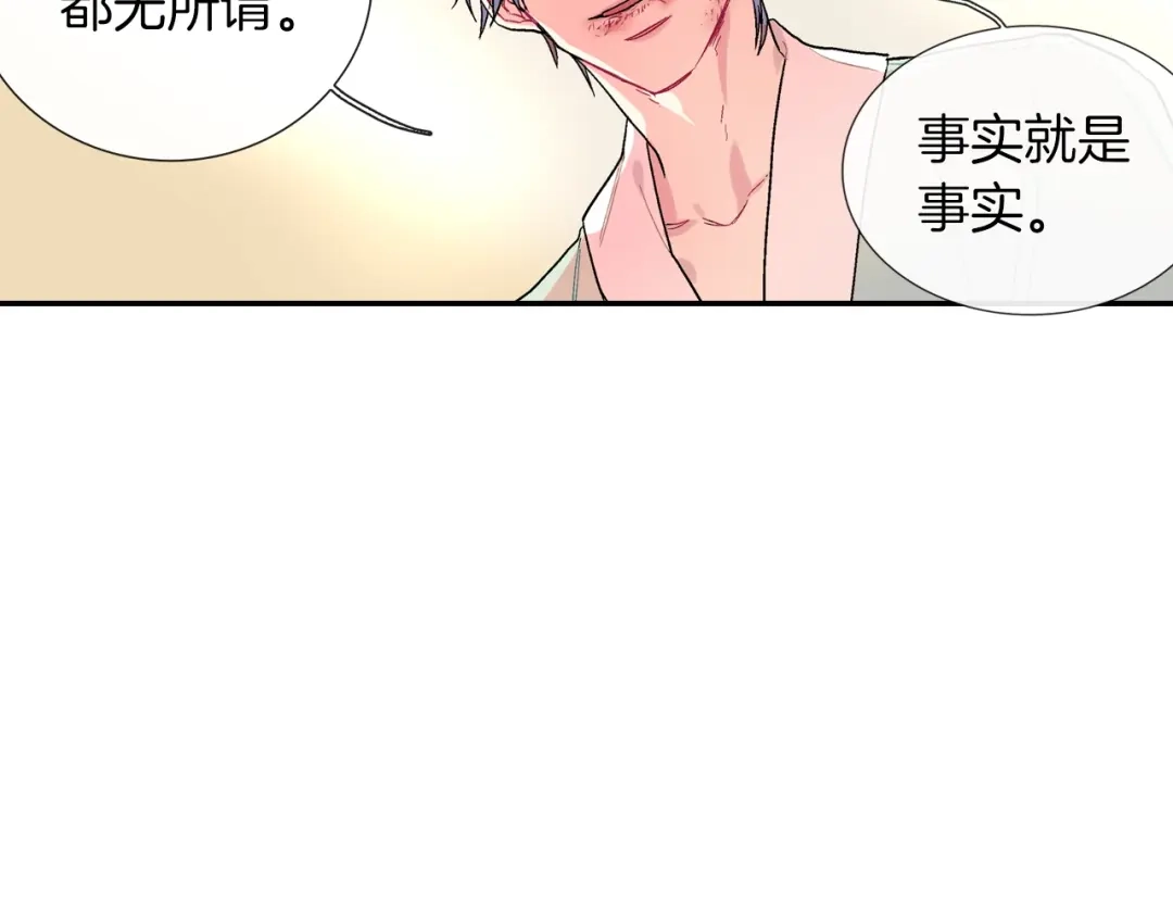 《甜蜜的男子》第50话 满足你的好奇心 第113页