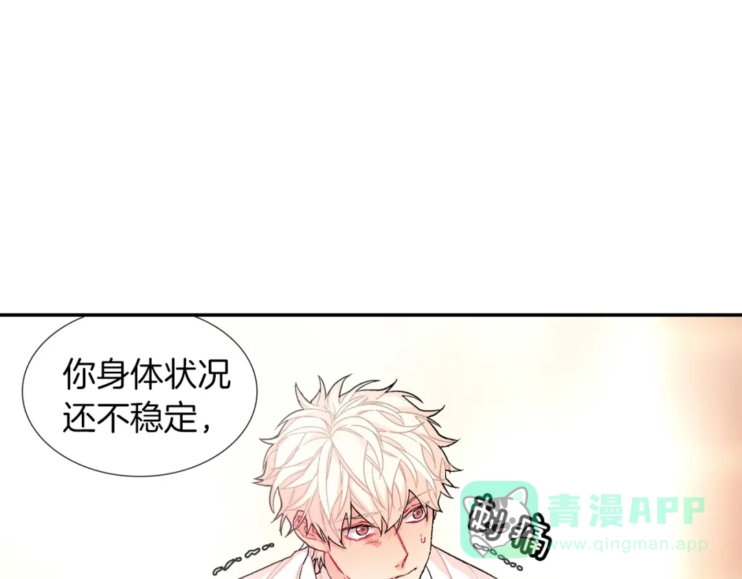 《甜蜜的男子》第51话 便宜是要这么占的 第21页