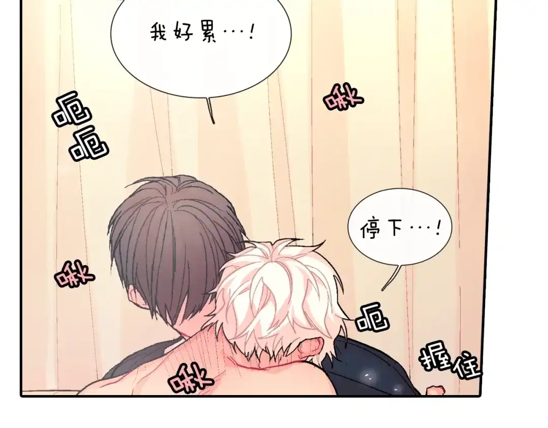 《甜蜜的男子》第51话 便宜是要这么占的 第34页