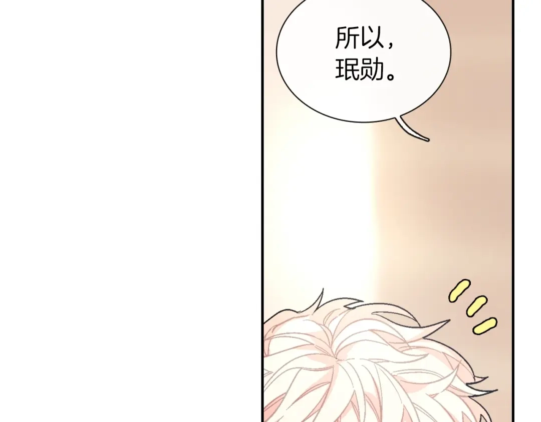 《甜蜜的男子》第51话 便宜是要这么占的 第19页