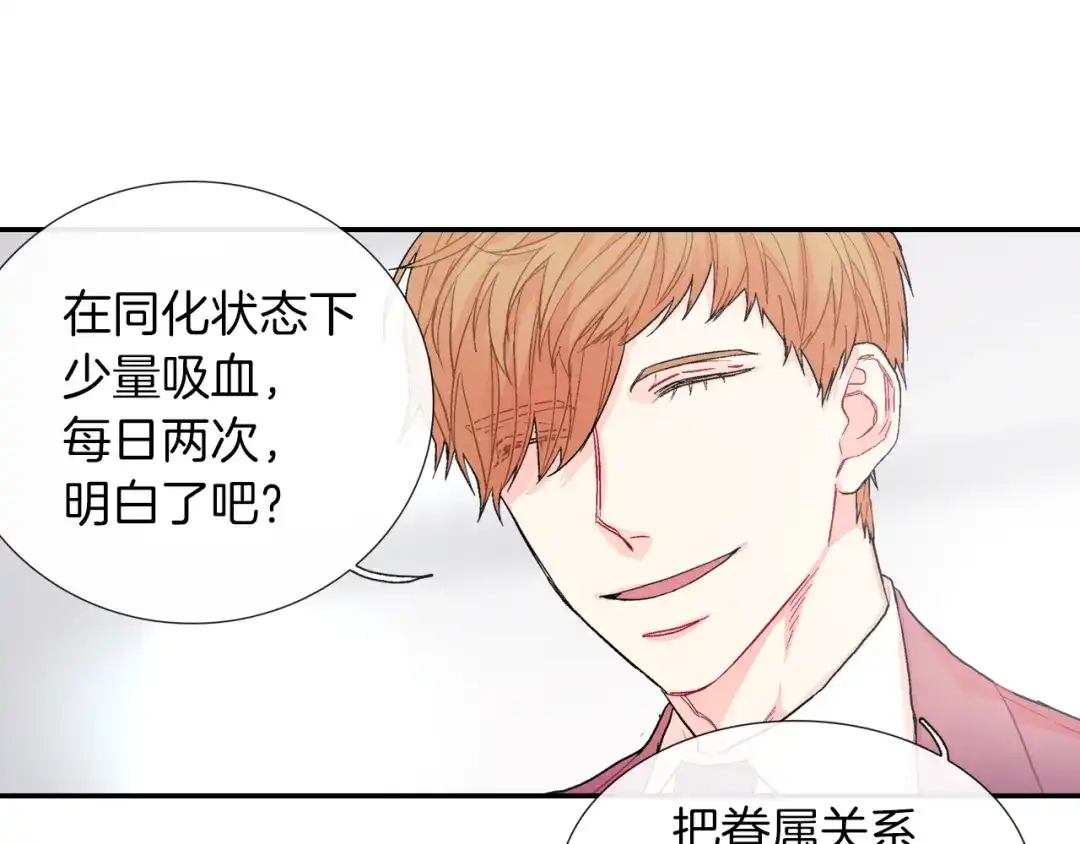 《甜蜜的男子》第51话 便宜是要这么占的 第27页