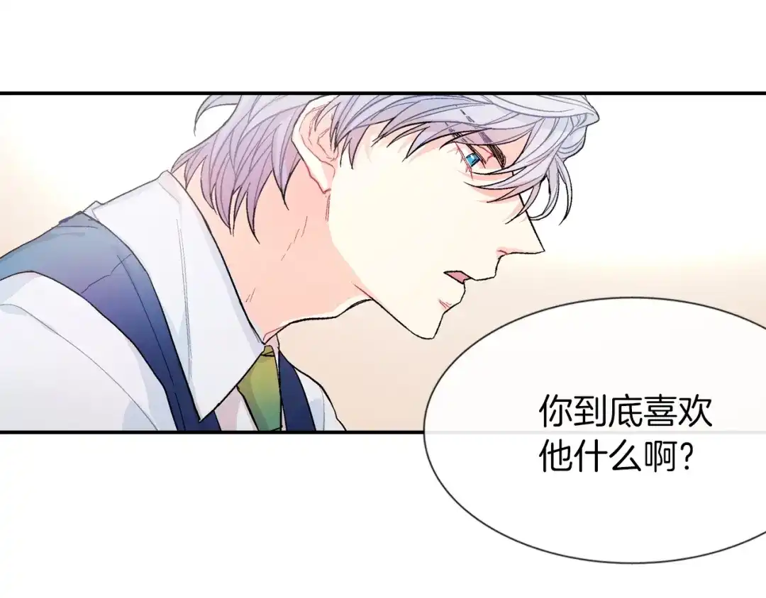 《甜蜜的男子》第51话 便宜是要这么占的 第100页