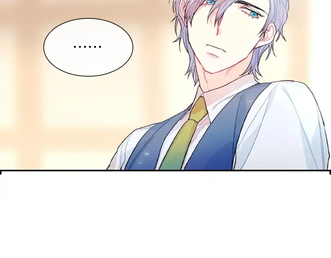 《甜蜜的男子》第51话 便宜是要这么占的 第84页