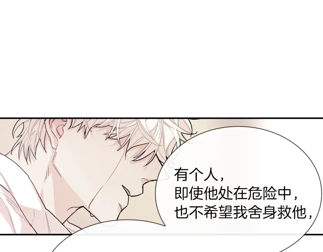 《甜蜜的男子》第51话 便宜是要这么占的 第115页