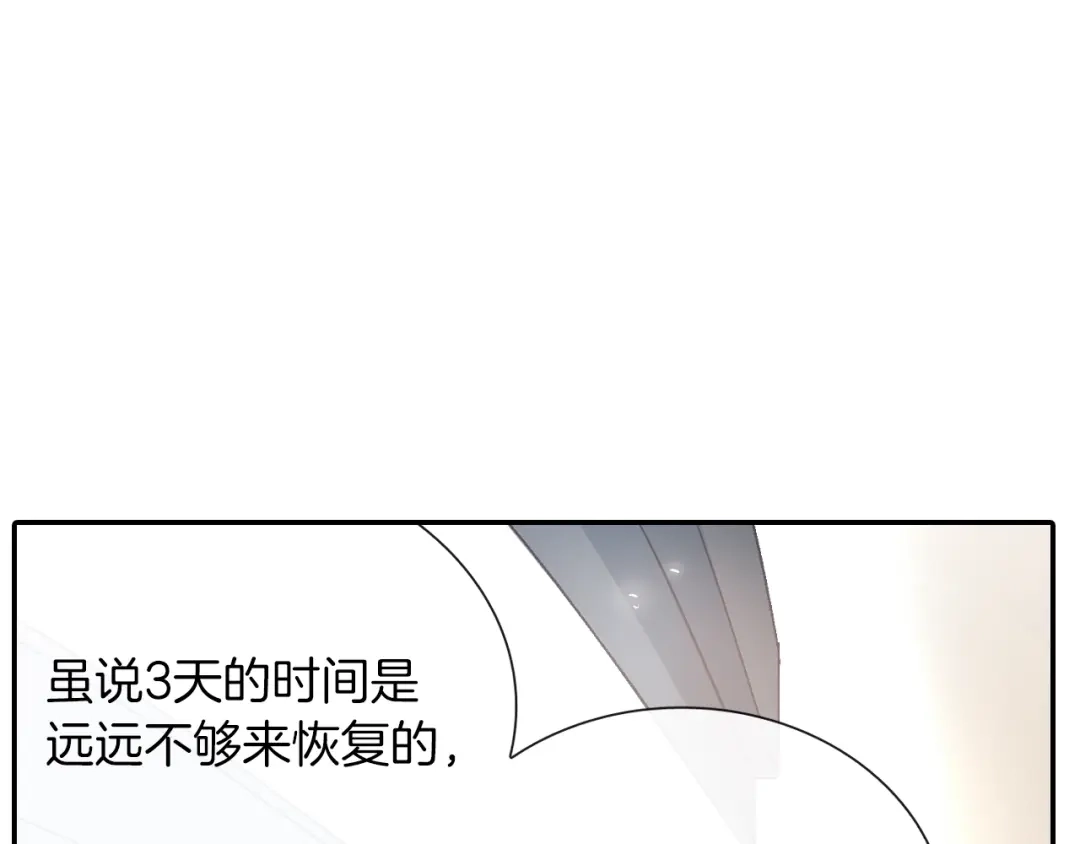 《甜蜜的男子》第51话 便宜是要这么占的 第23页