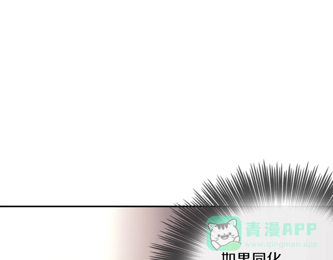 《甜蜜的男子》第51话 便宜是要这么占的 第31页