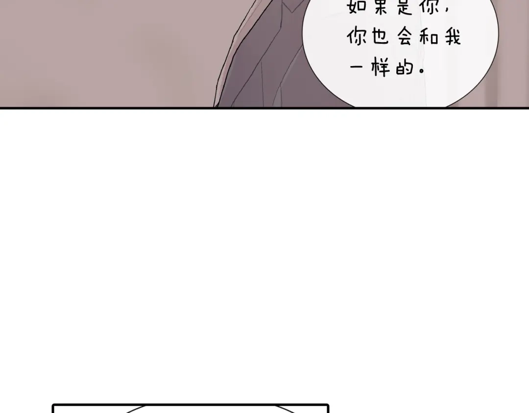 《甜蜜的男子》第51话 便宜是要这么占的 第87页