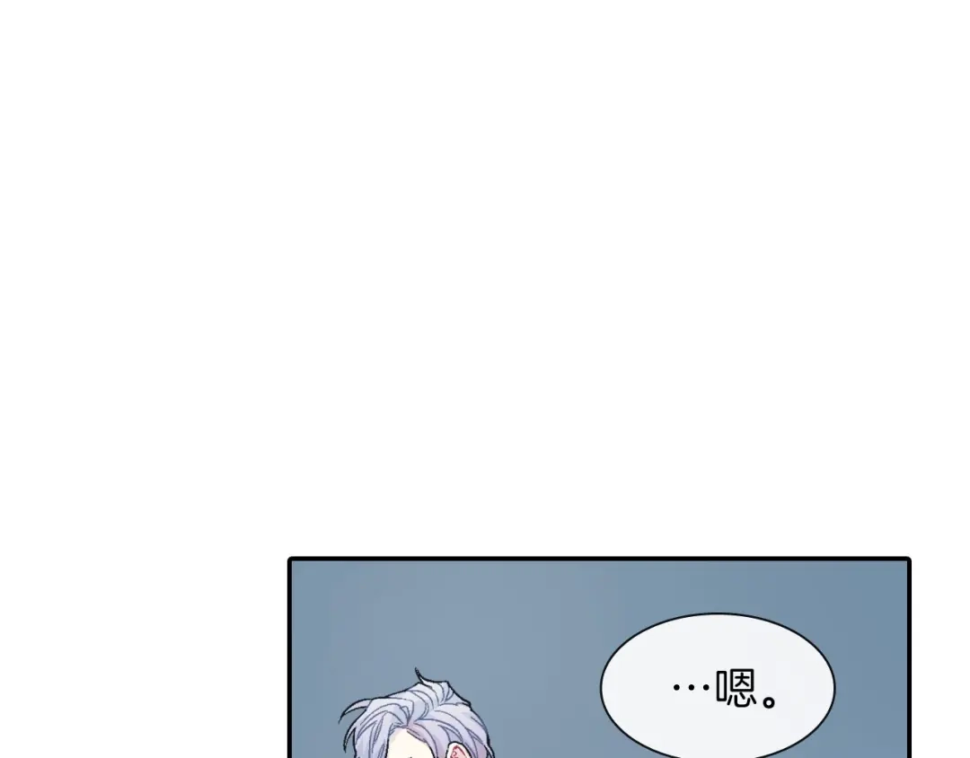 《甜蜜的男子》第51话 便宜是要这么占的 第94页