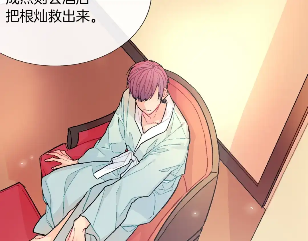 《甜蜜的男子》第51话 便宜是要这么占的 第15页