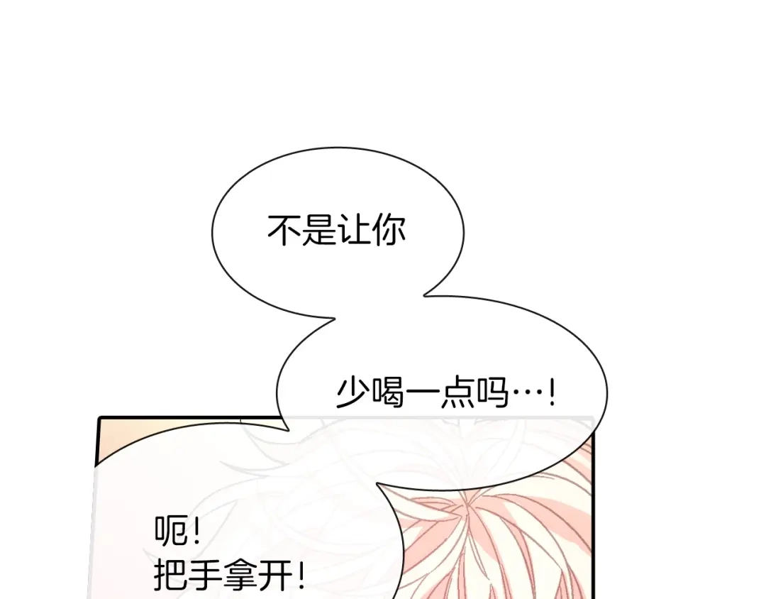 《甜蜜的男子》第51话 便宜是要这么占的 第35页