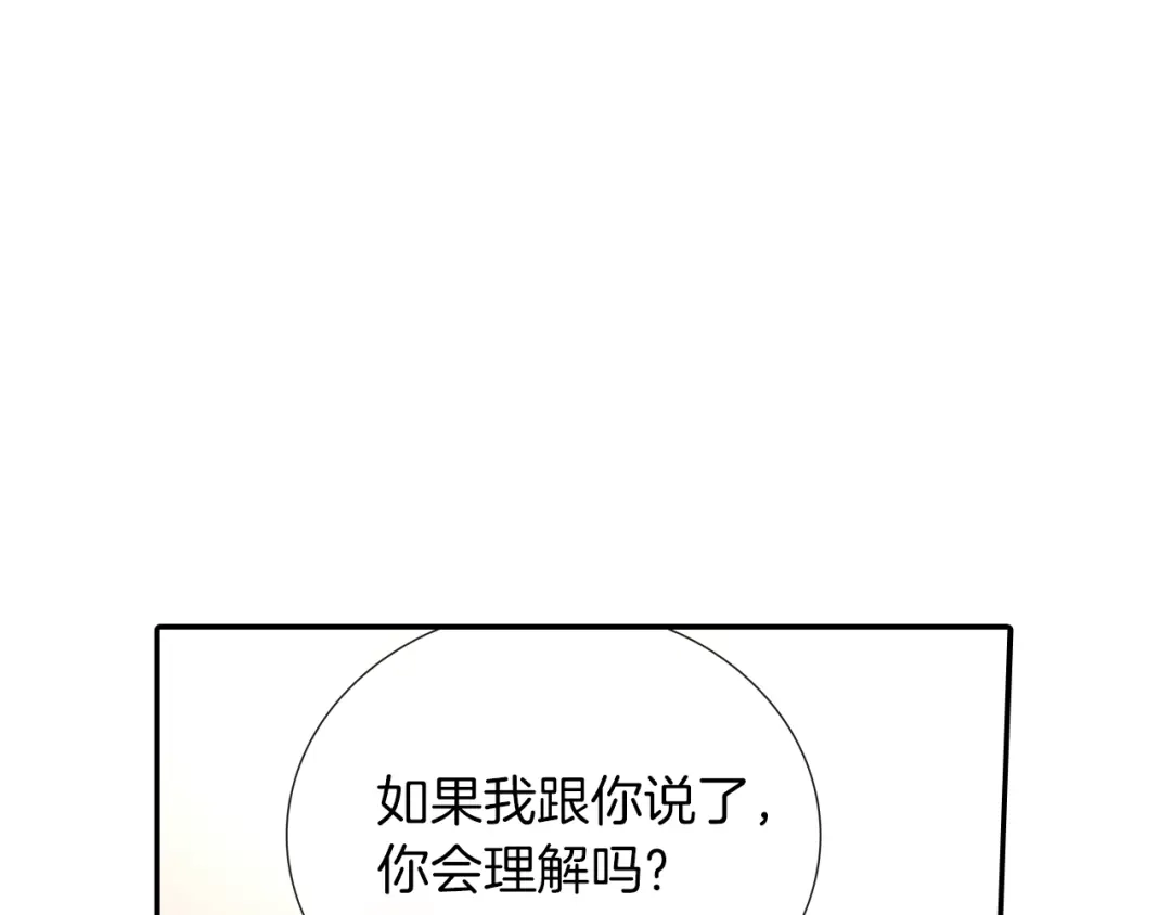 《甜蜜的男子》第51话 便宜是要这么占的 第104页