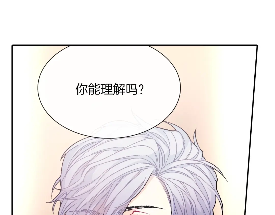 《甜蜜的男子》第51话 便宜是要这么占的 第118页